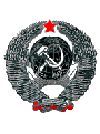 Герб СССР